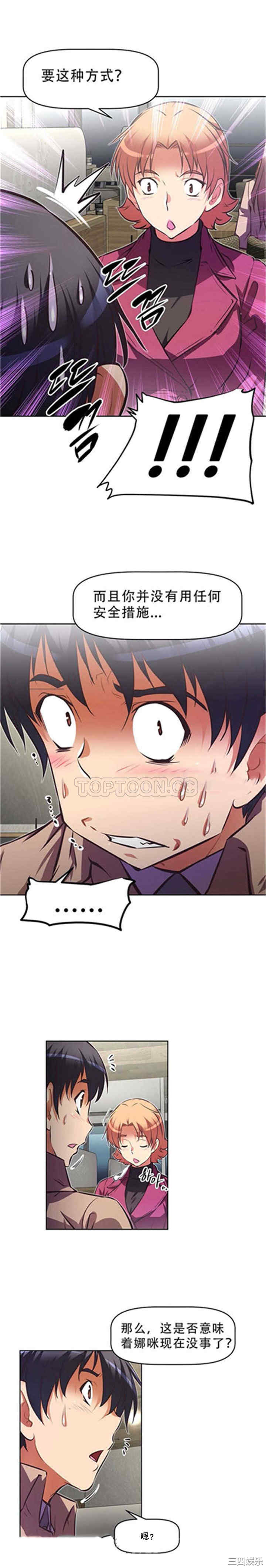 我的超级女友/本能觉醒