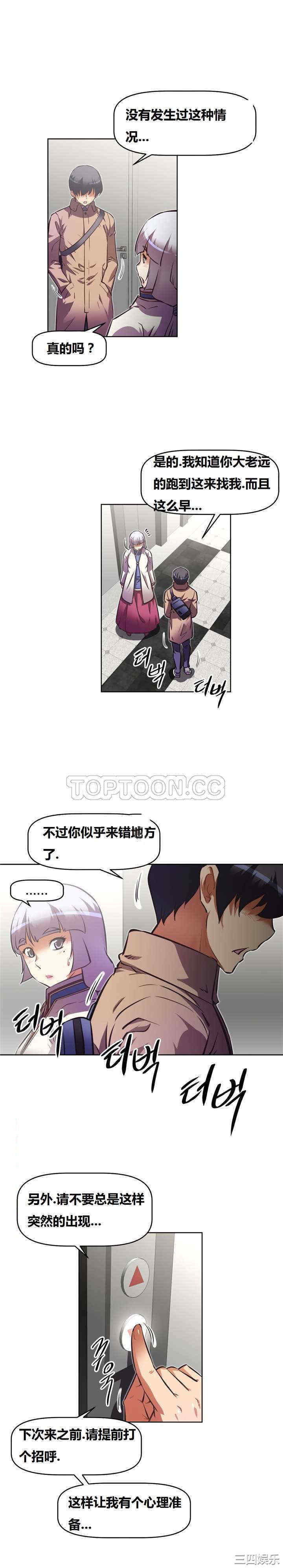 我的超级女友/本能觉醒