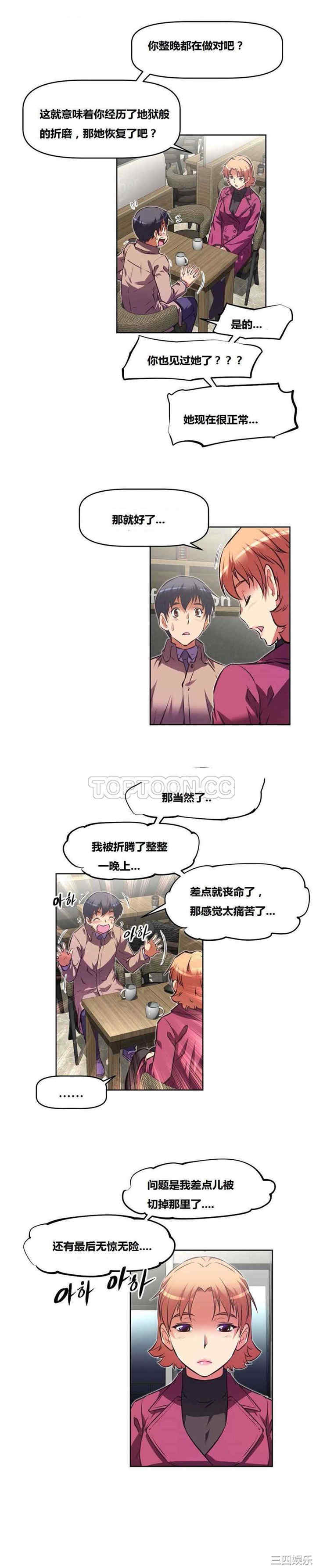 我的超级女友/本能觉醒