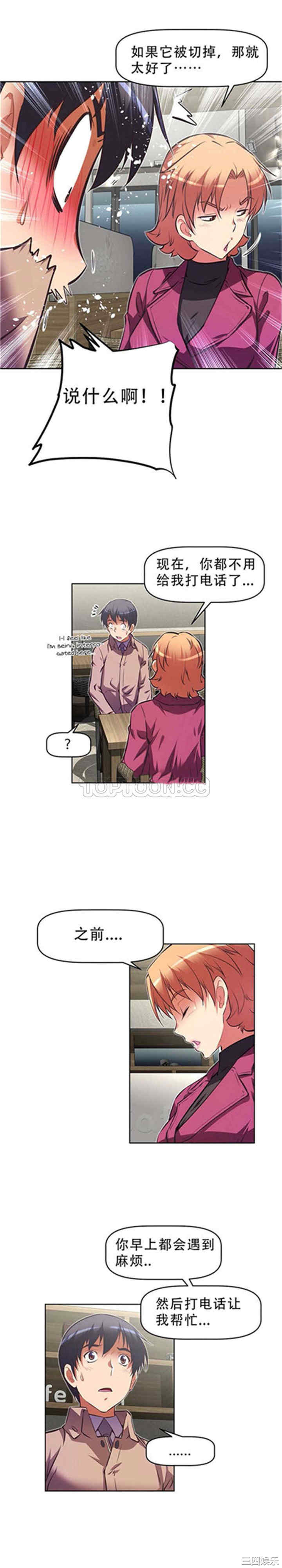 我的超级女友/本能觉醒