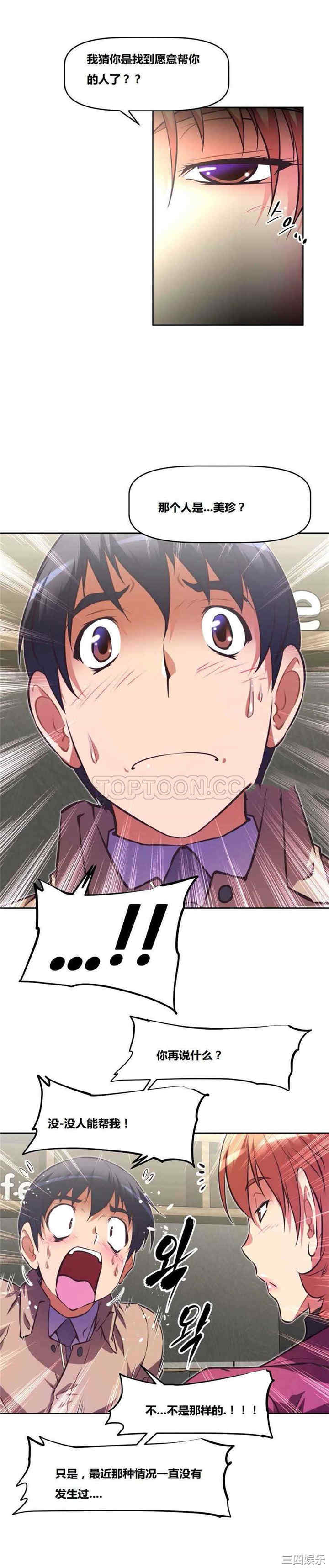 我的超级女友/本能觉醒