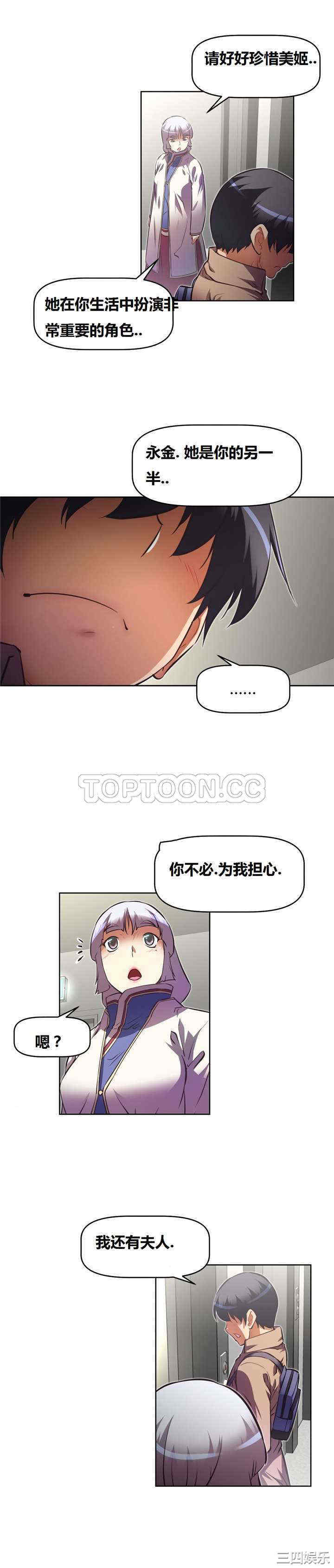 我的超级女友/本能觉醒