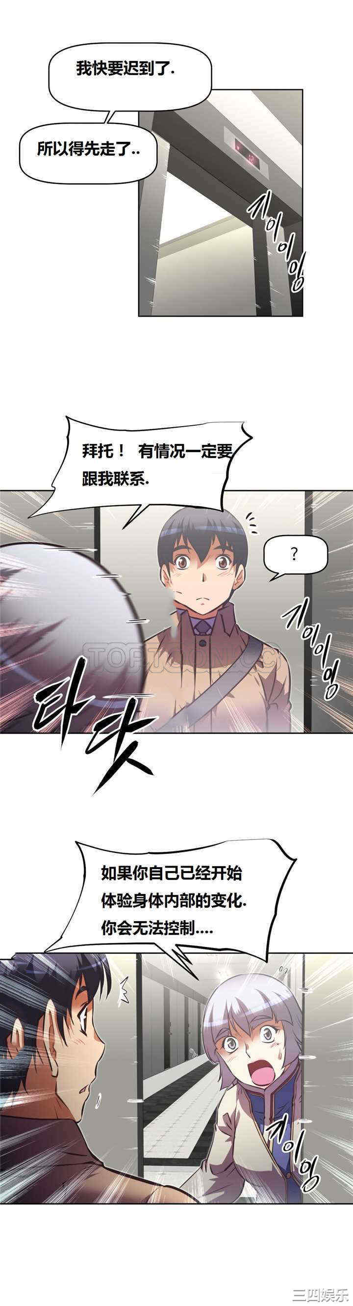 我的超级女友/本能觉醒