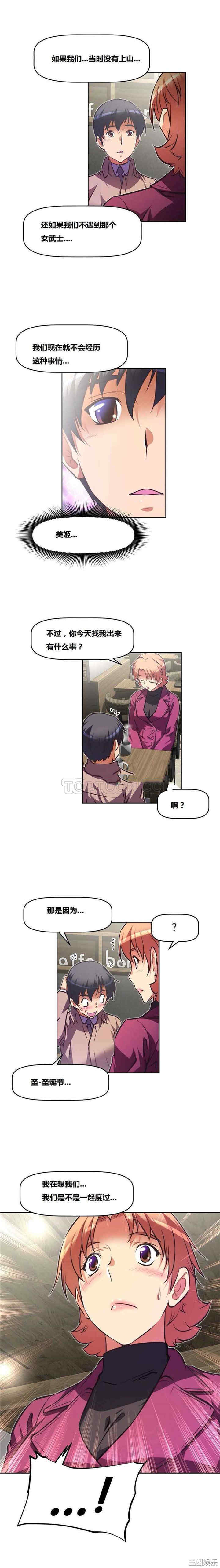 我的超级女友/本能觉醒