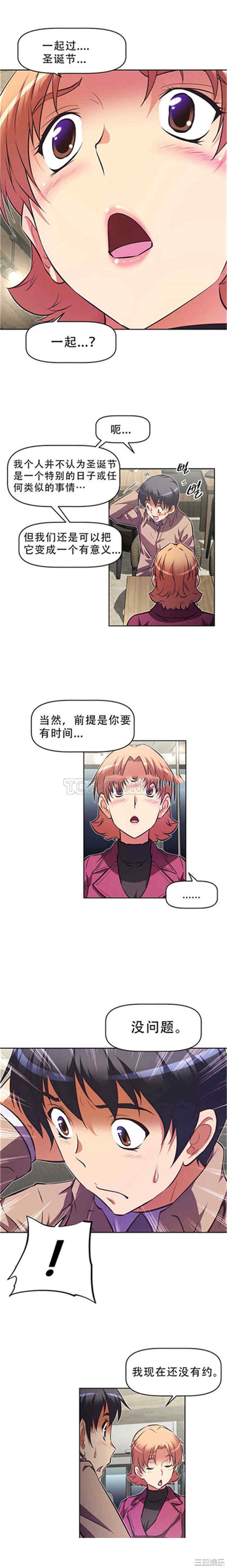 我的超级女友/本能觉醒