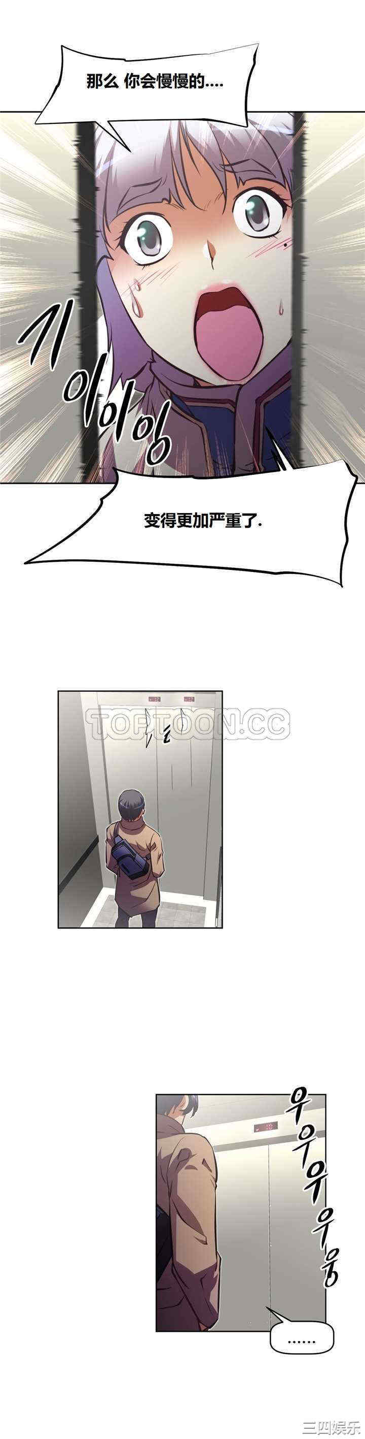 我的超级女友/本能觉醒