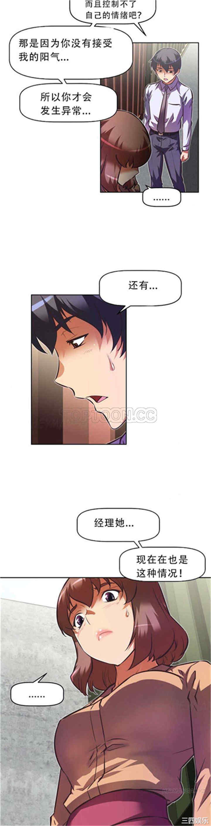 我的超级女友/本能觉醒