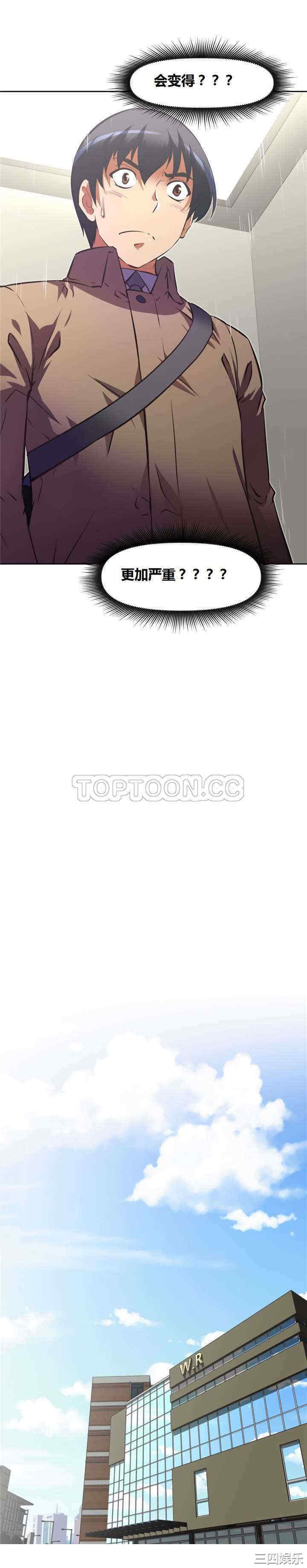 我的超级女友/本能觉醒