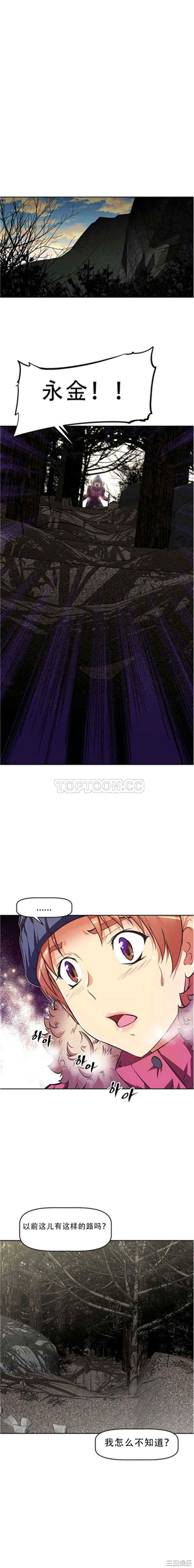 我的超级女友/本能觉醒