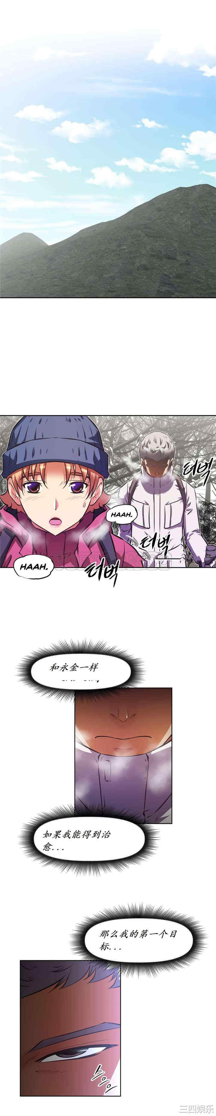 我的超级女友/本能觉醒