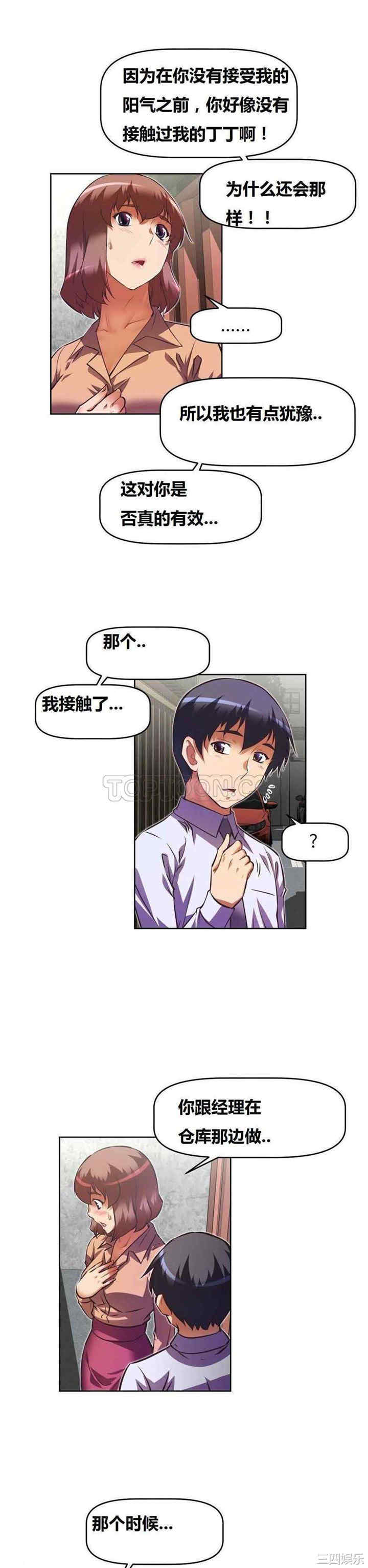 我的超级女友/本能觉醒