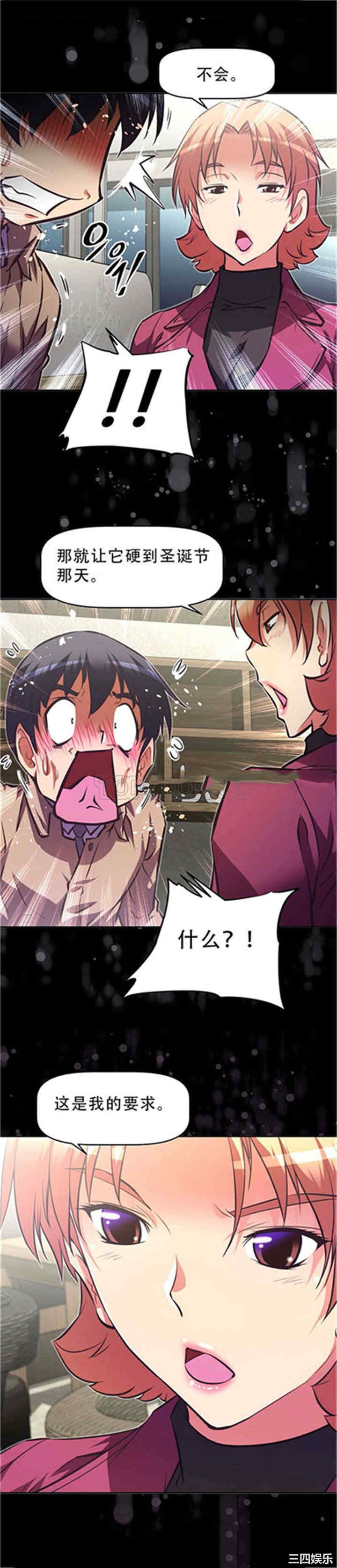 我的超级女友/本能觉醒