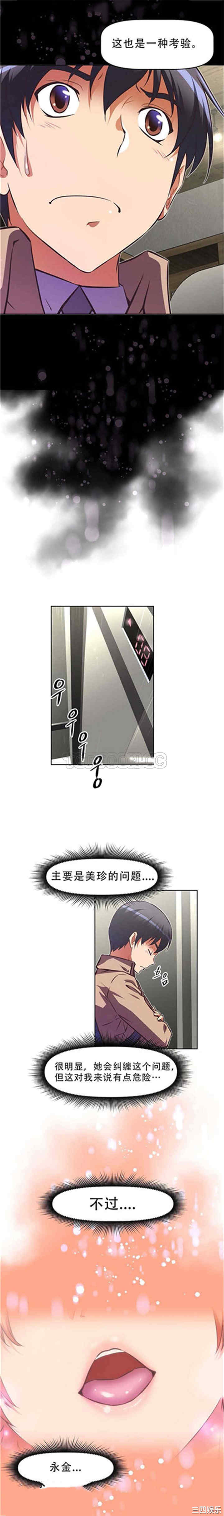 我的超级女友/本能觉醒