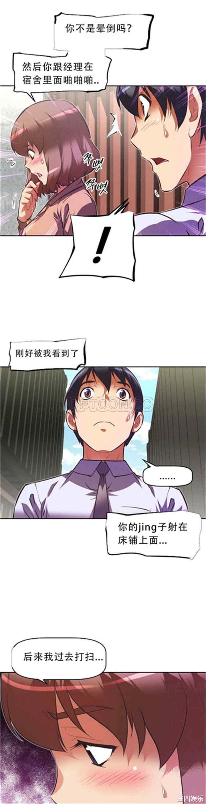 我的超级女友/本能觉醒