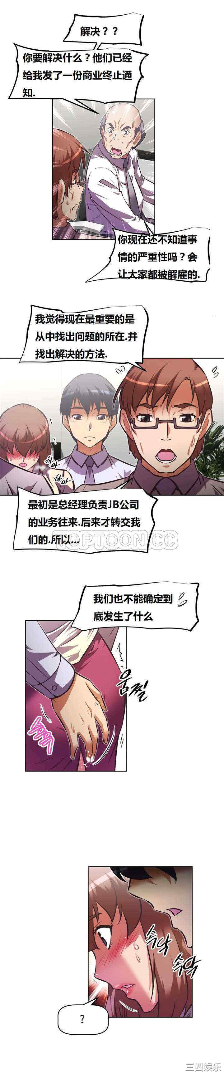 我的超级女友/本能觉醒