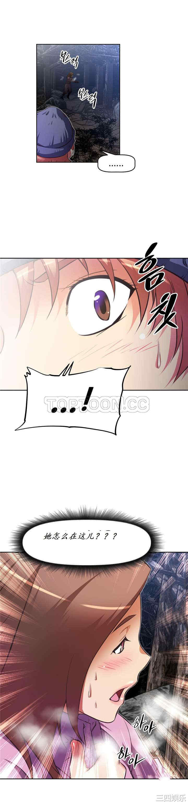 我的超级女友/本能觉醒