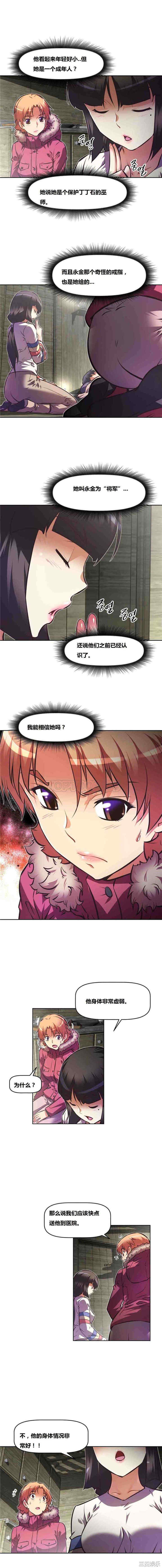 我的超级女友/本能觉醒