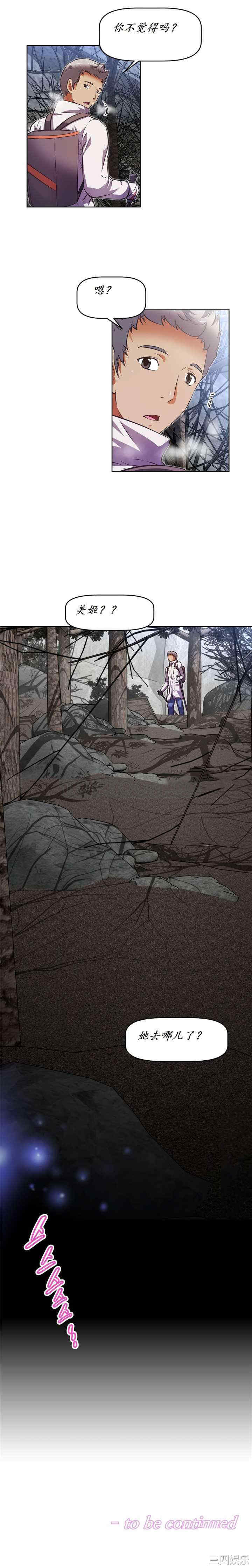 我的超级女友/本能觉醒