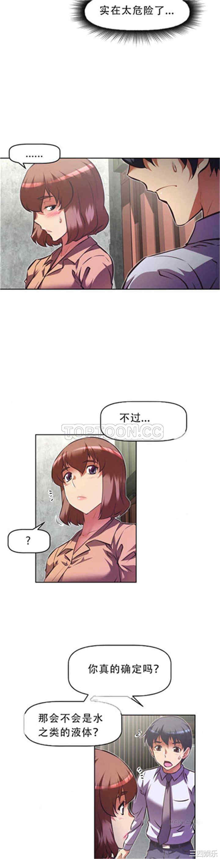 我的超级女友/本能觉醒