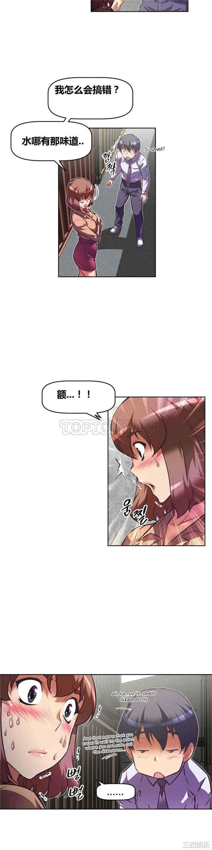 我的超级女友/本能觉醒