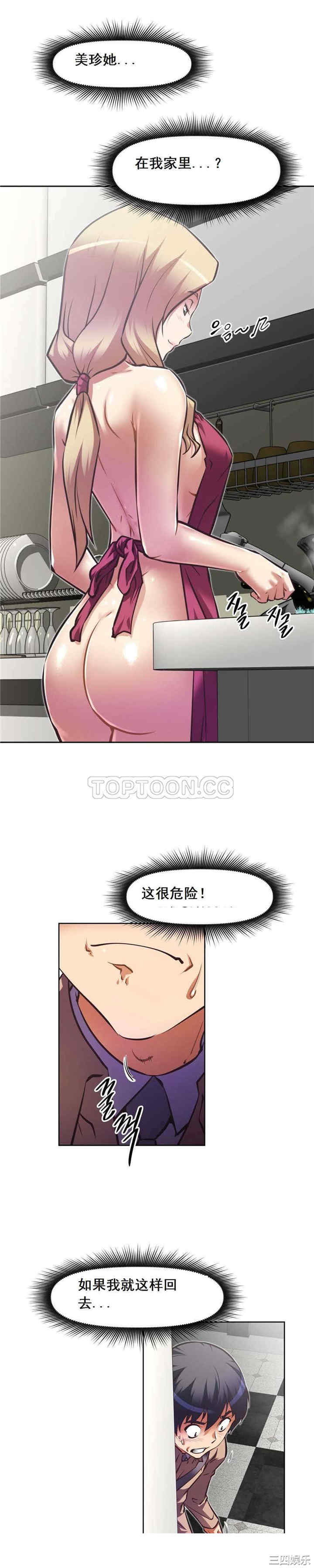 我的超级女友/本能觉醒