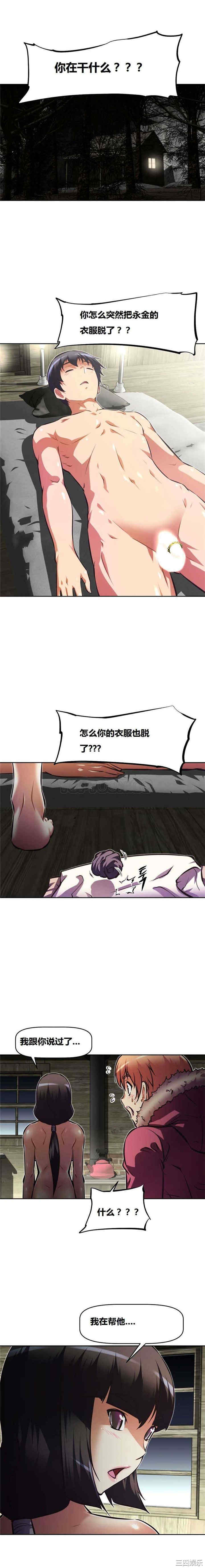 我的超级女友/本能觉醒