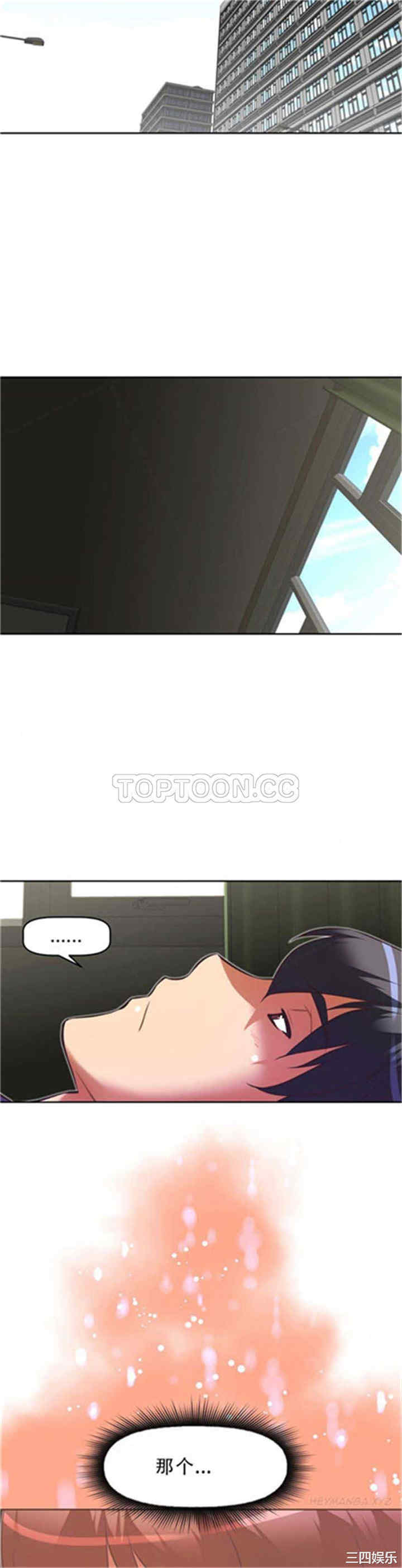 我的超级女友/本能觉醒