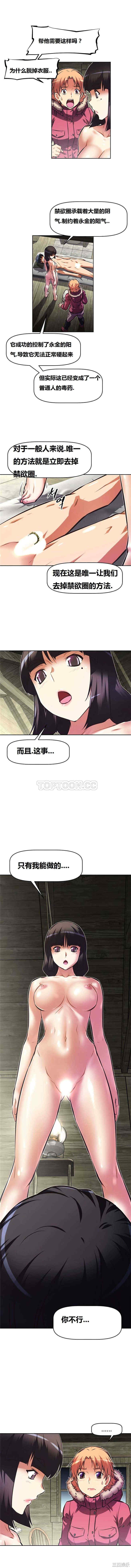 我的超级女友/本能觉醒