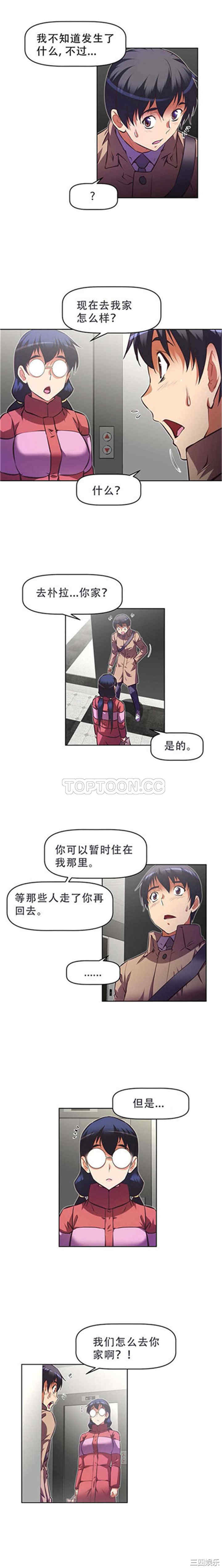 我的超级女友/本能觉醒