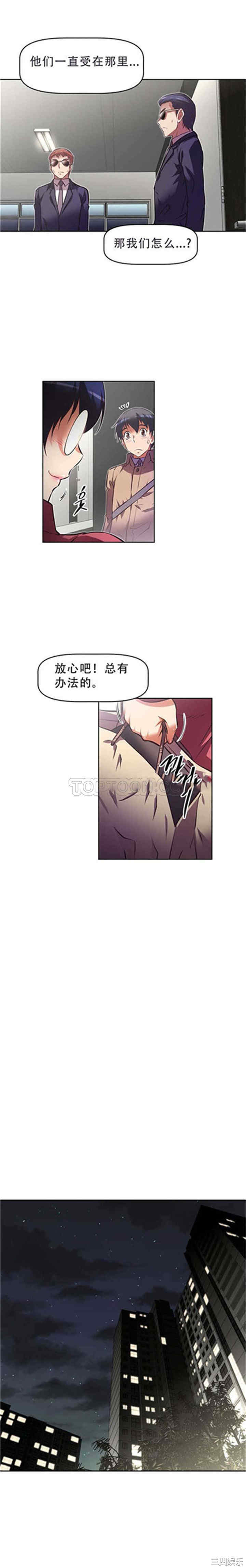 我的超级女友/本能觉醒