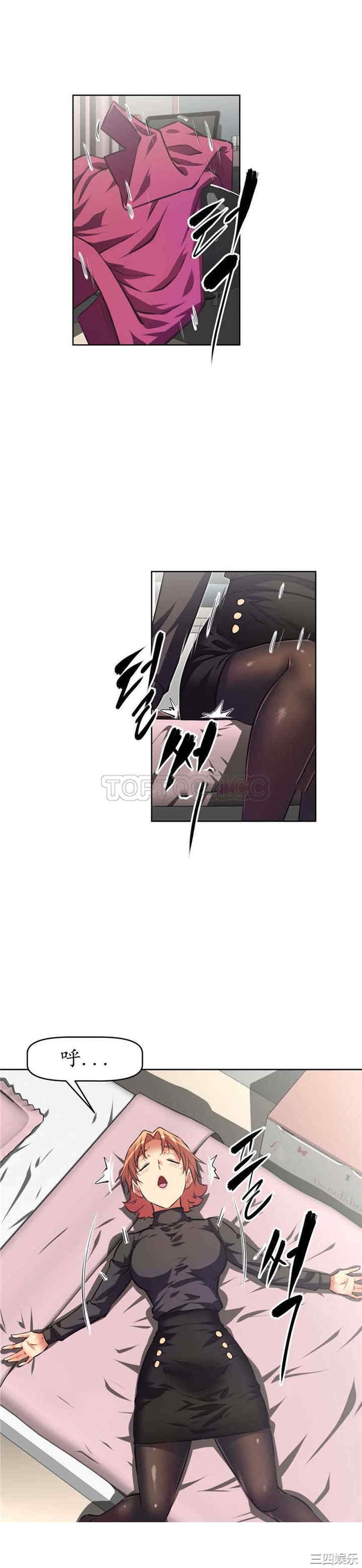 我的超级女友/本能觉醒