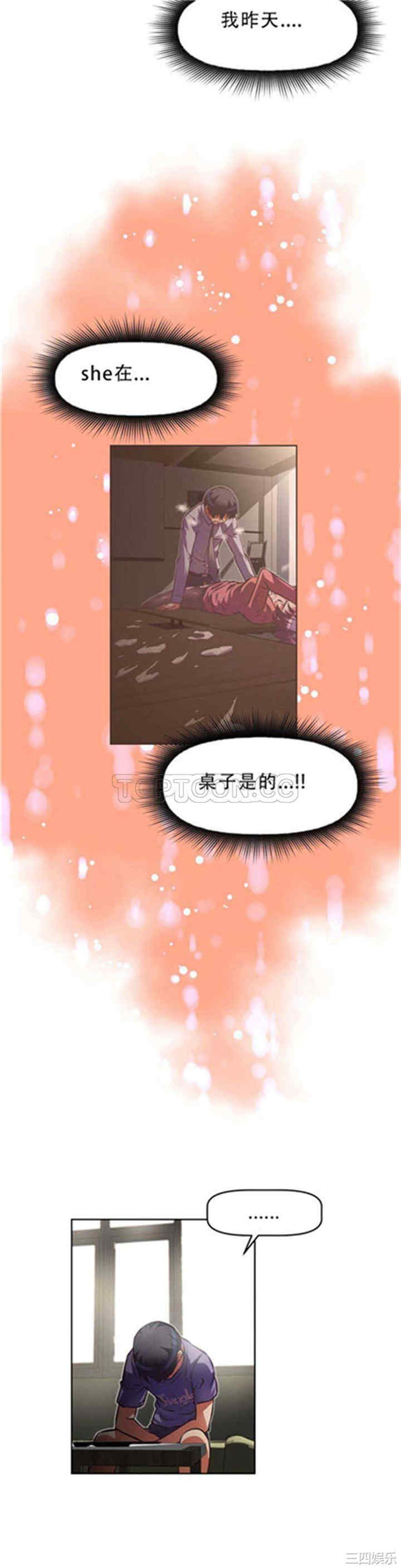 我的超级女友/本能觉醒