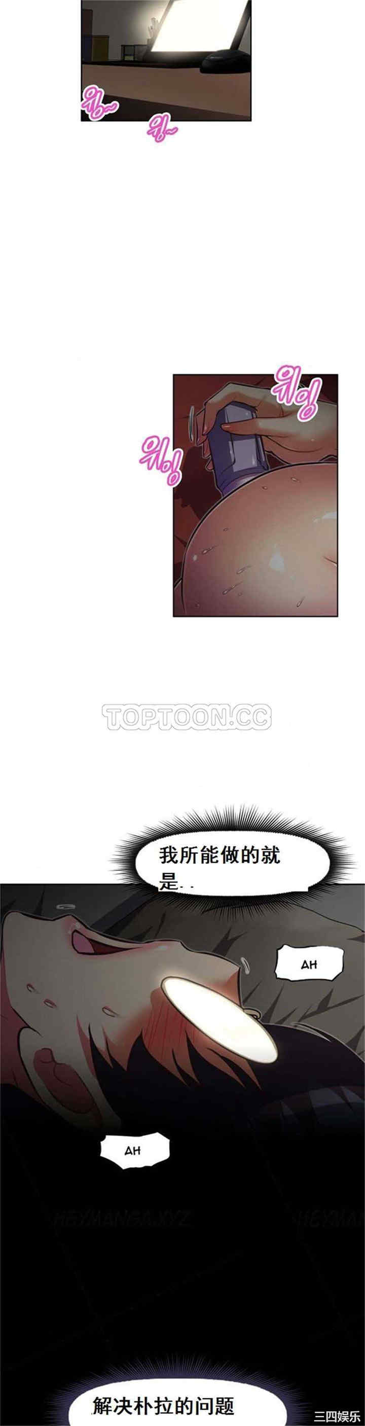 我的超级女友/本能觉醒