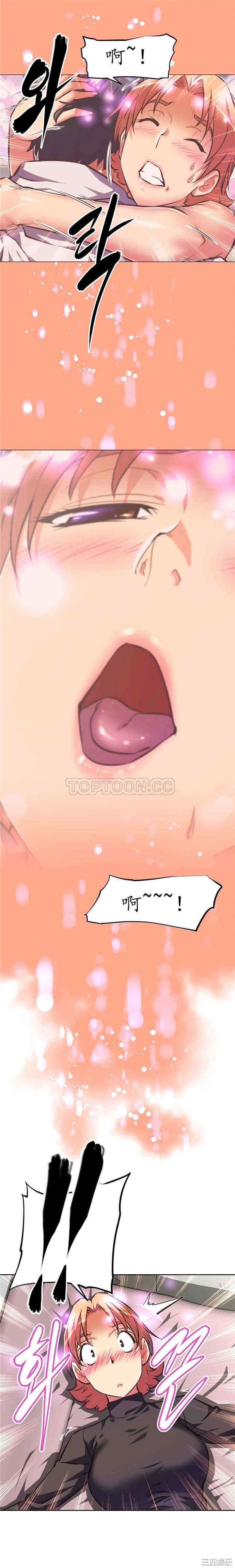 我的超级女友/本能觉醒