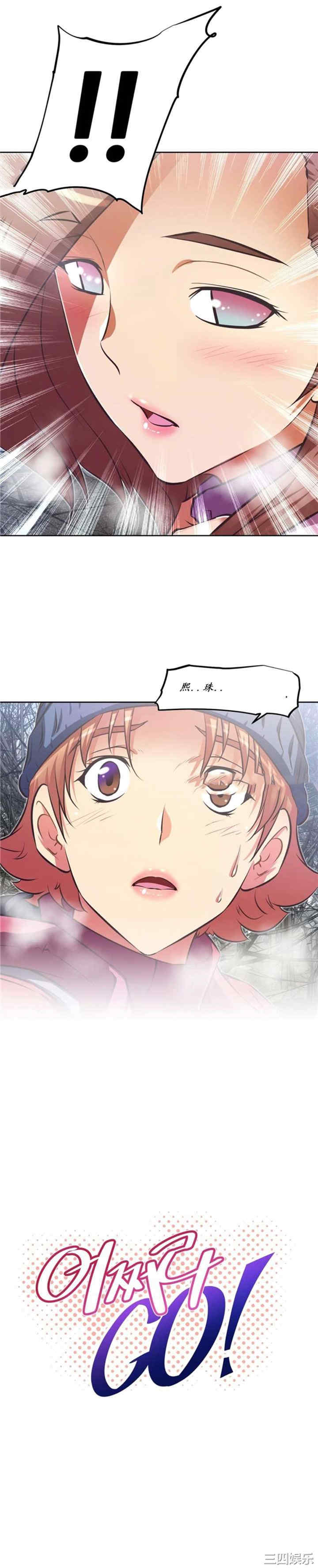 我的超级女友/本能觉醒