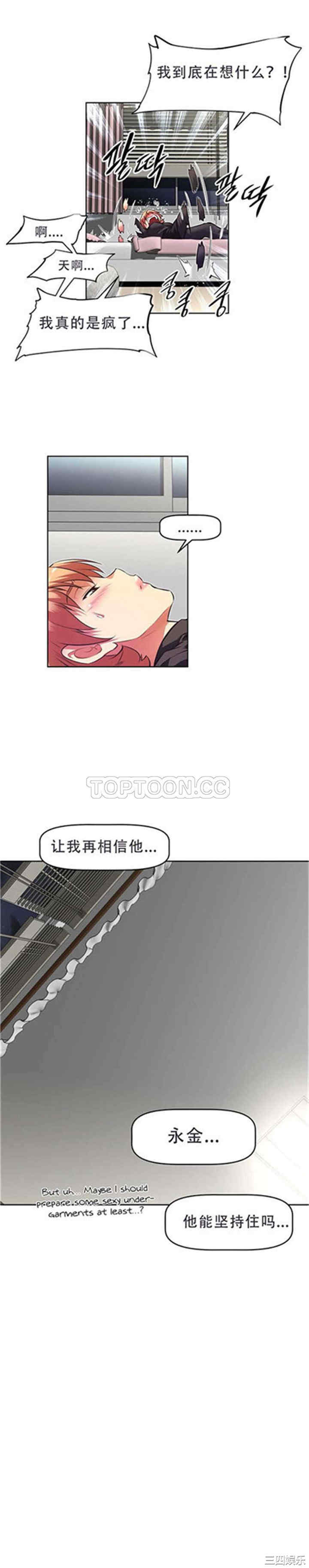 我的超级女友/本能觉醒