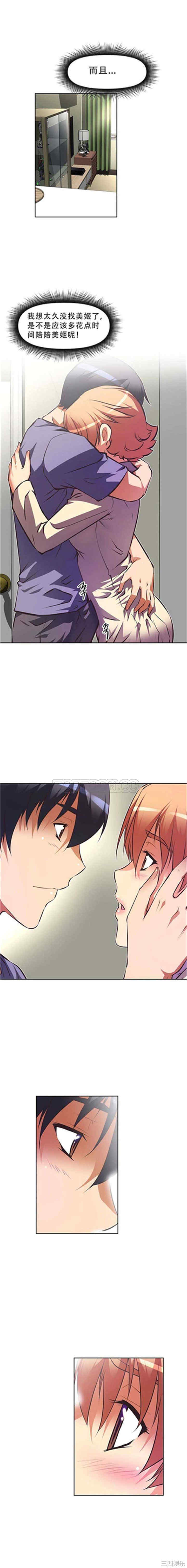 我的超级女友/本能觉醒