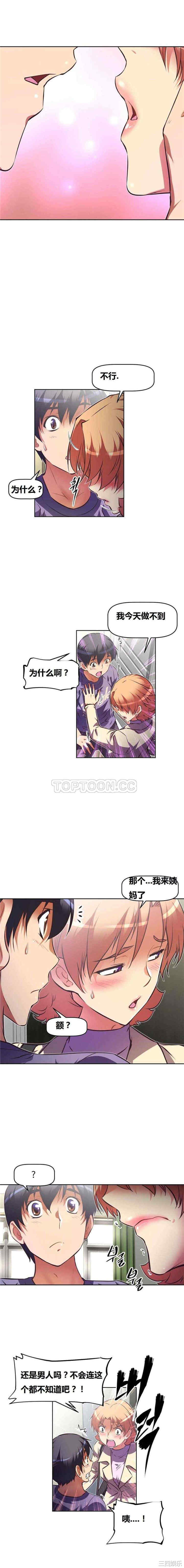 我的超级女友/本能觉醒