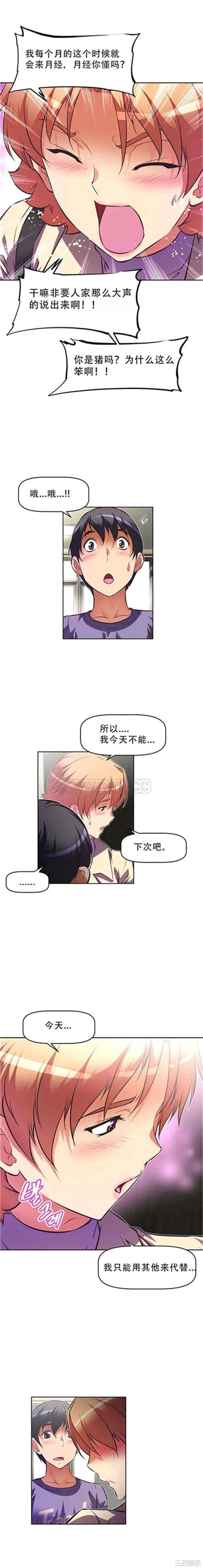 我的超级女友/本能觉醒