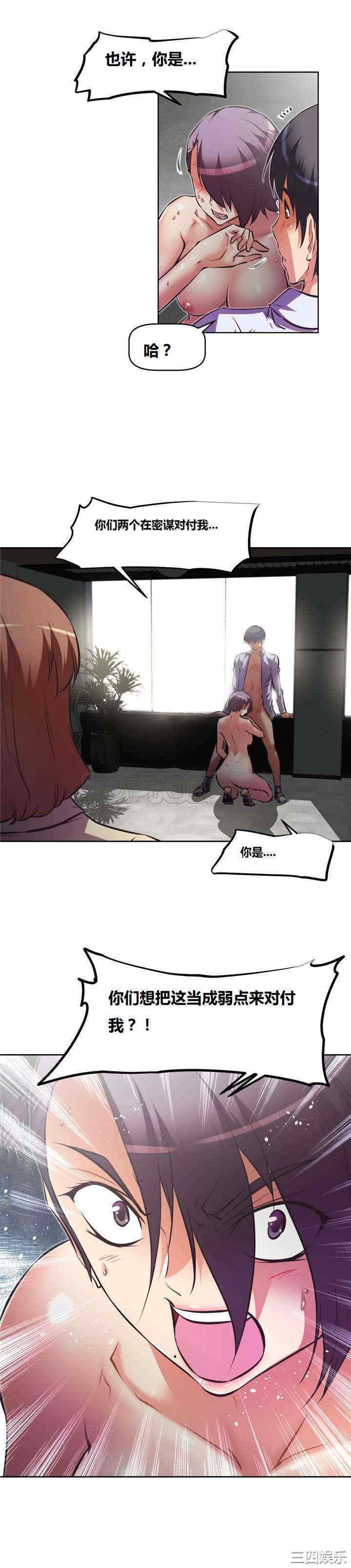 我的超级女友/本能觉醒