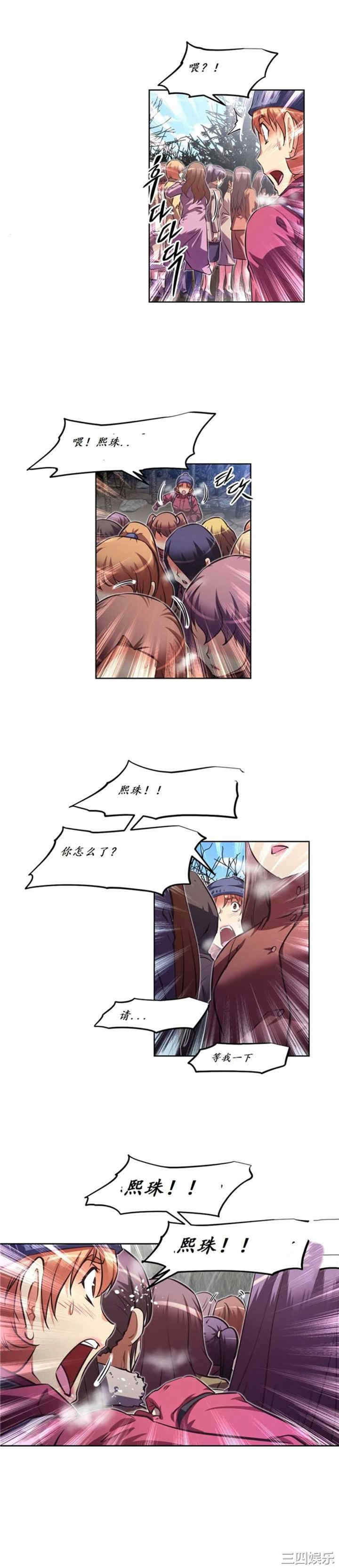 我的超级女友/本能觉醒