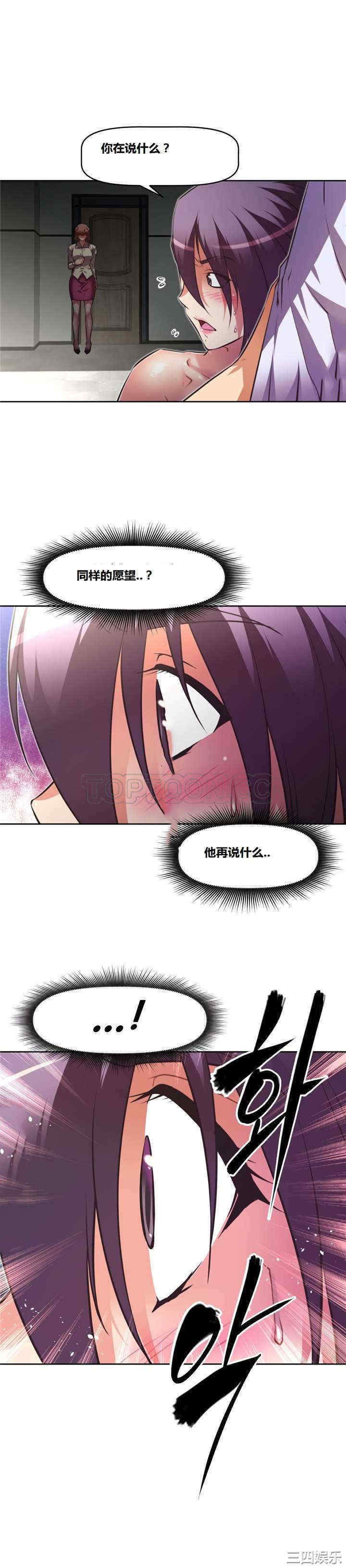 我的超级女友/本能觉醒