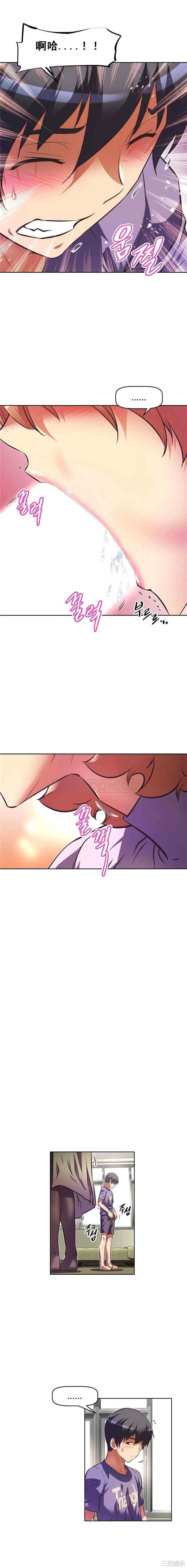 我的超级女友/本能觉醒