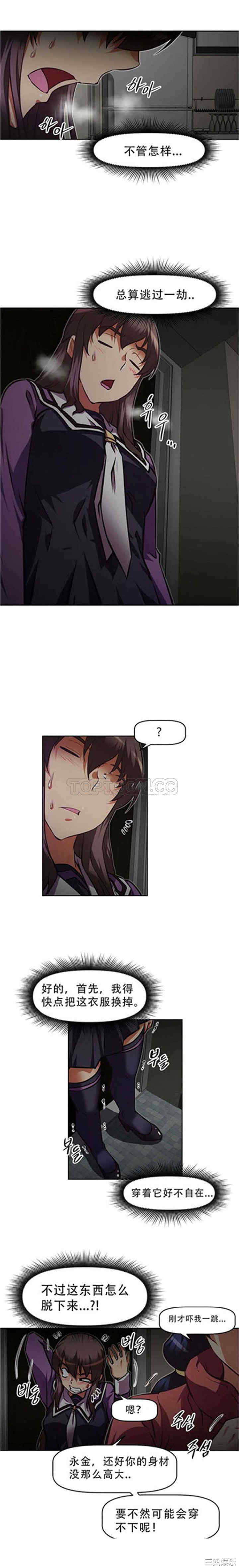 我的超级女友/本能觉醒