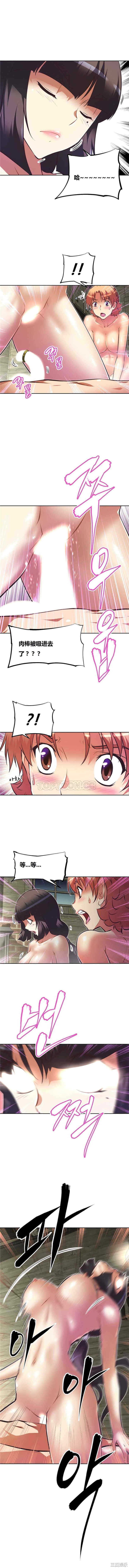 我的超级女友/本能觉醒