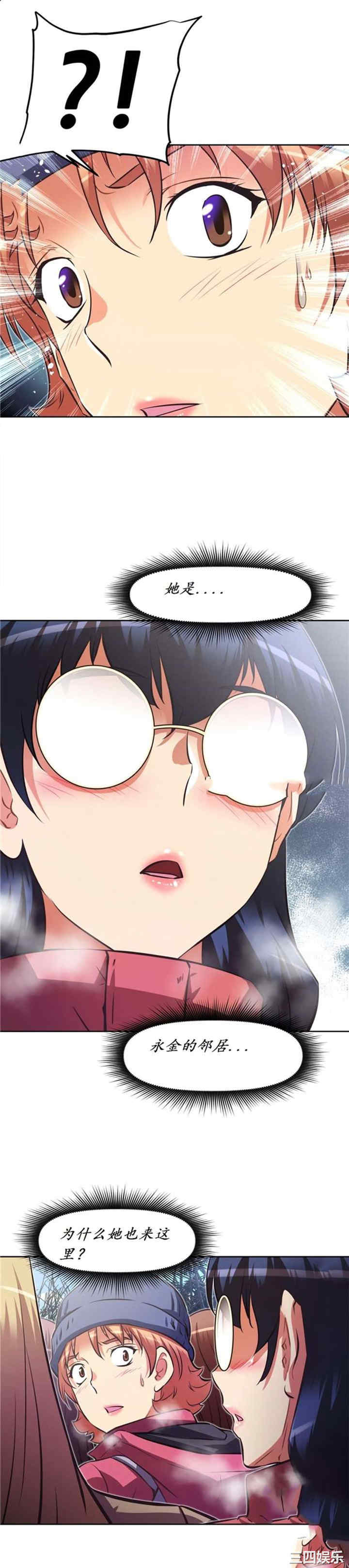 我的超级女友/本能觉醒