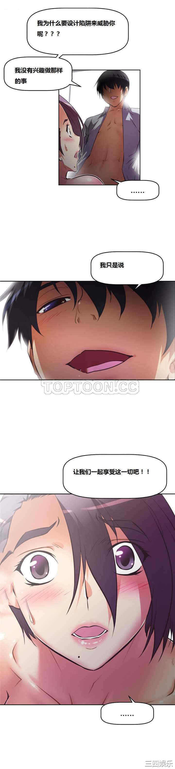 我的超级女友/本能觉醒