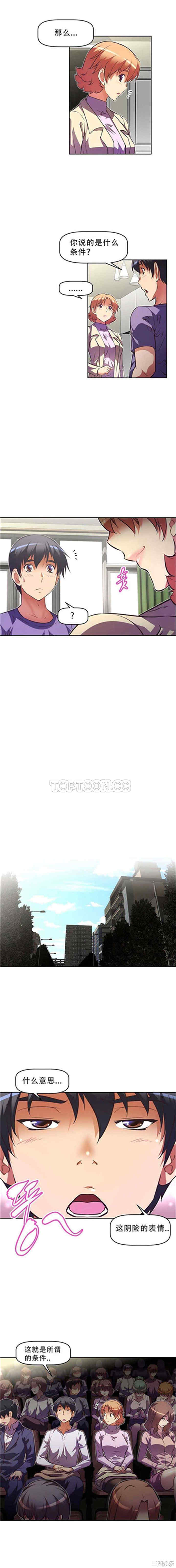 我的超级女友/本能觉醒