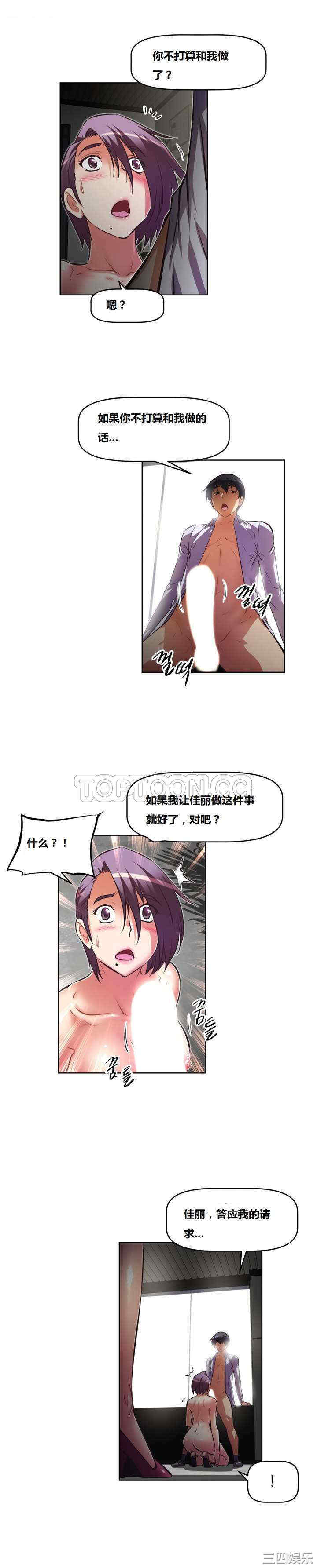 我的超级女友/本能觉醒