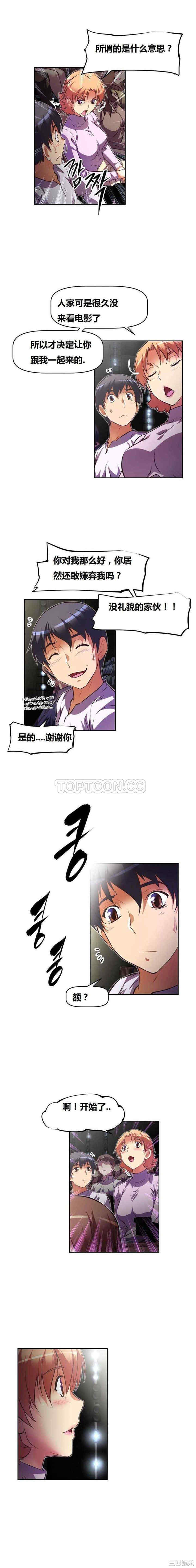 我的超级女友/本能觉醒